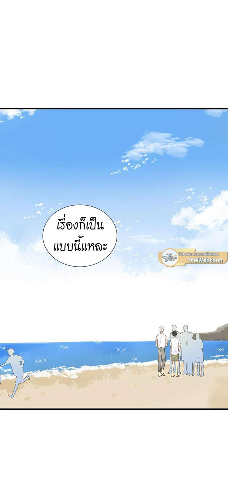 ตัวเองครับ มาปั๊มรักกันเถอะ | Dragon Boy's Love Affairs ตอนที่ 120 - รูปที่ 2