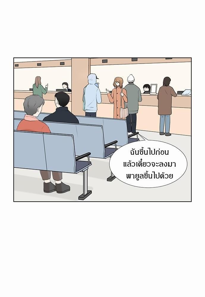 รักครั้งนี้ต้องให้เบบี๋ช่วย | Starts From Baby ตอนที่ 21 - รูปที่ 2