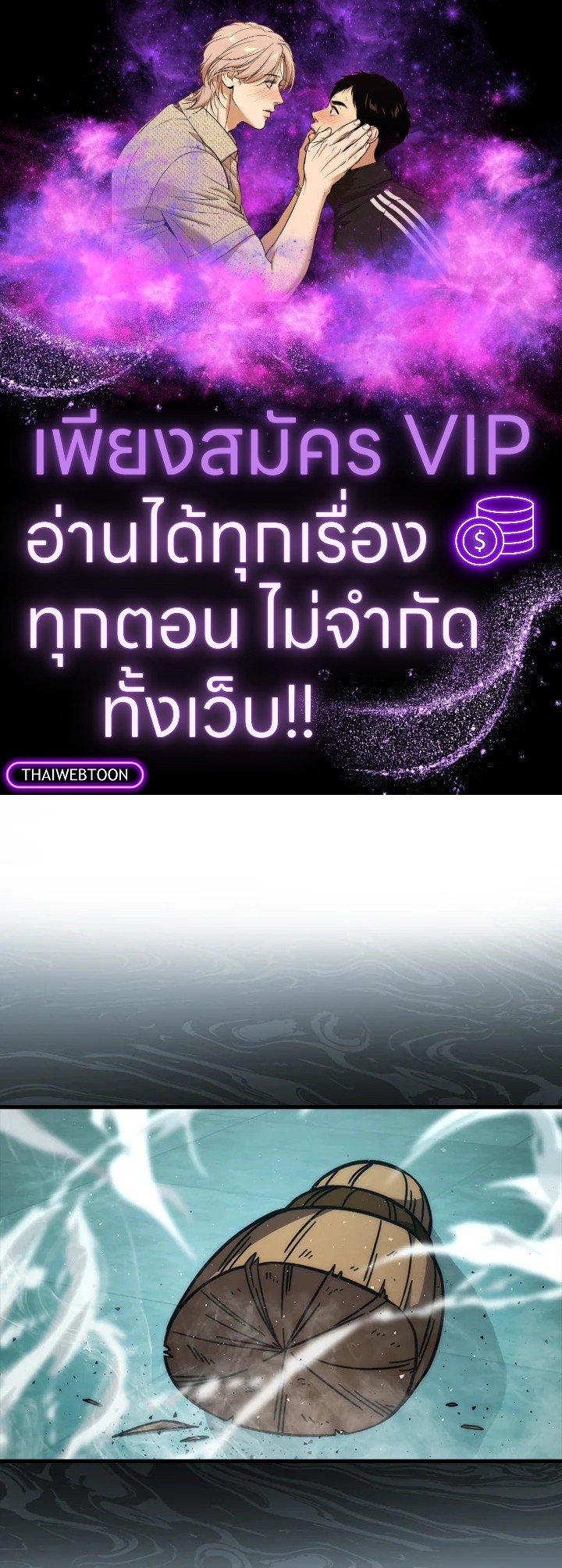 ราชาปีศาจผู้อัปเวลด้วยวรยุทธ์ | The Demon King Levels Up ตอนที่ 61 - รูปที่ 1