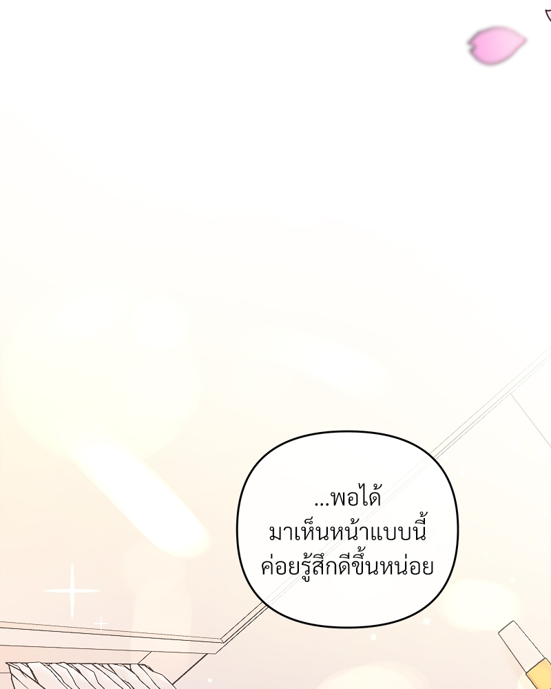 บัตเลอร์ (ที่รัก) | Butler ตอนที่ 50 - รูปที่ 2