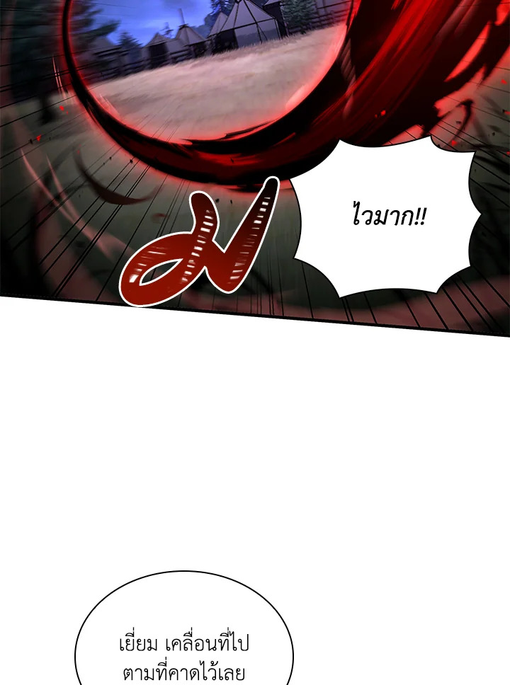 คาร์นัค ราชาแห่งความตาย | Monarch of Death ตอนที่ 35 - รูปที่ 2