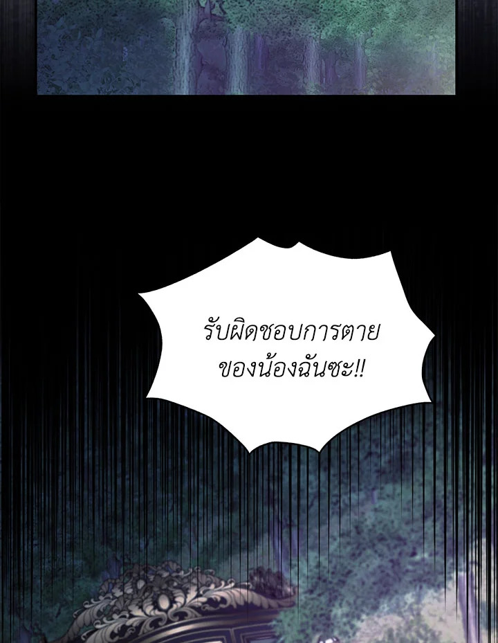 ยัยตัวร้ายมัดใจท่านแกรนด์ดยุก | The Villainess Captured the Grand Duke ตอนที่ 46 - รูปที่ 2