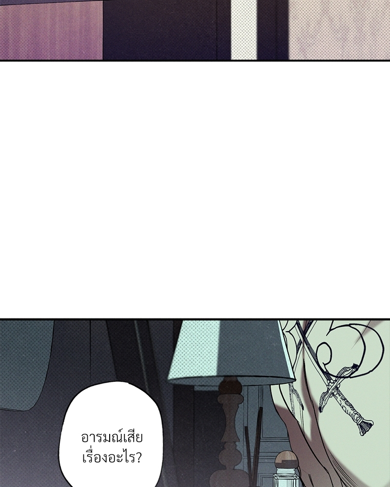 WET SAND ตอนที่ 8 - รูปที่ 2