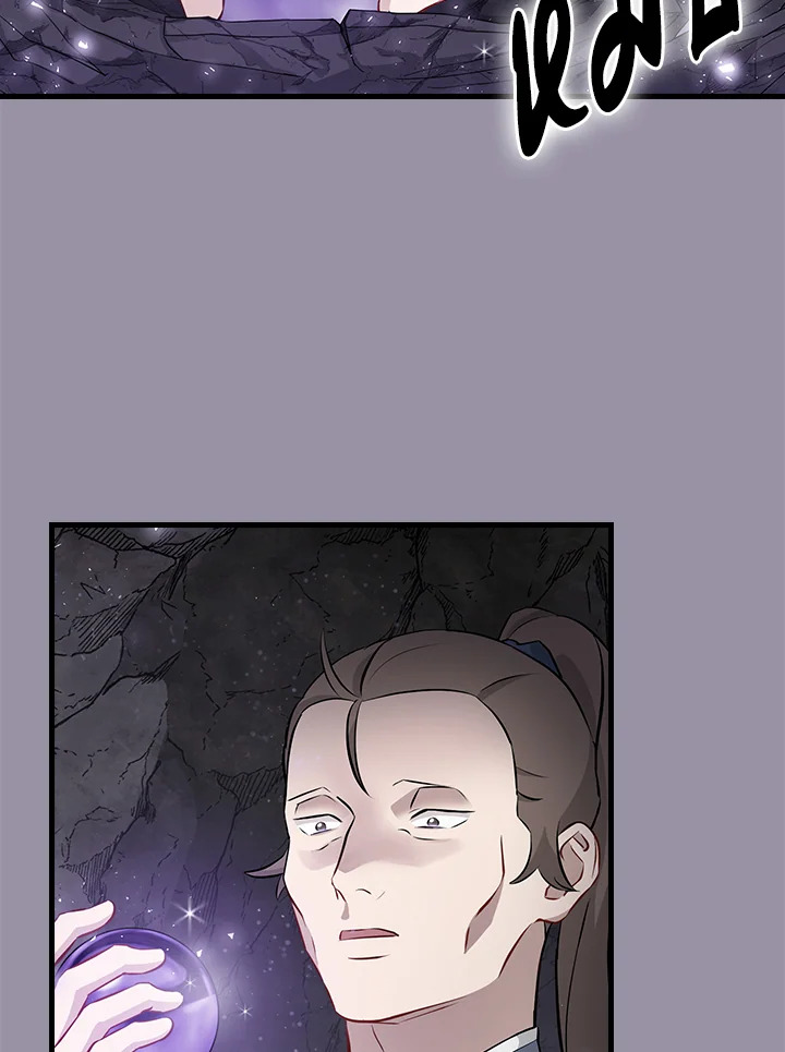 กินจุทะลุเลเวล | Leveling Up, by Only Eating ตอนที่ 154 - รูปที่ 2