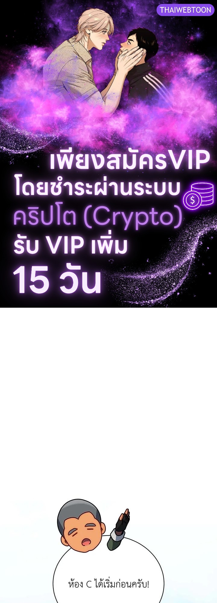 ยอดอัจฉริยะแห่งโรงเรียนเนโครแมนเซอร์ | Necromancer Academy and the Genius Summoner ตอนที่ 134 - รูปที่ 1