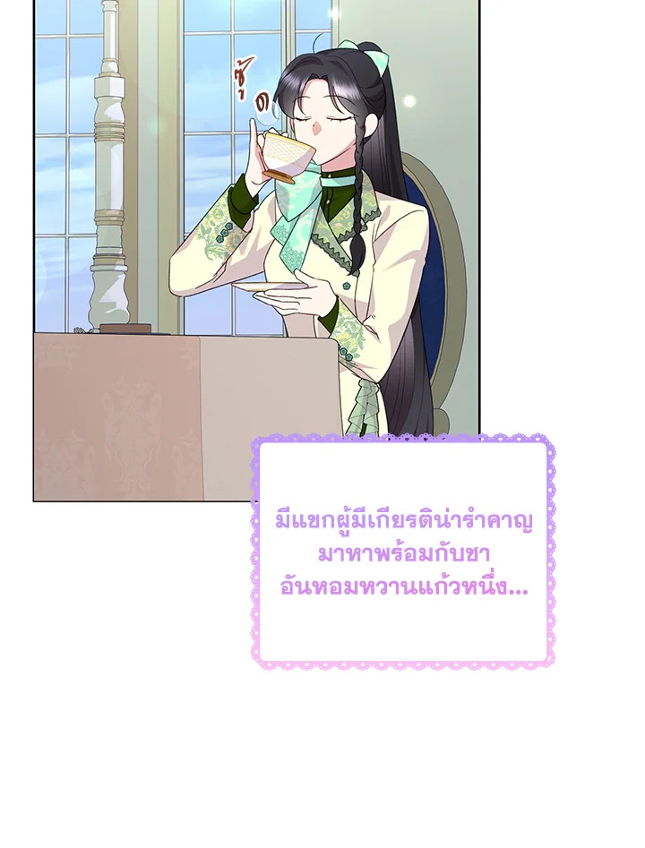 นางร้ายสายเชิด | Today the Villainess has Fun Again ตอนที่ 113 - รูปที่ 2