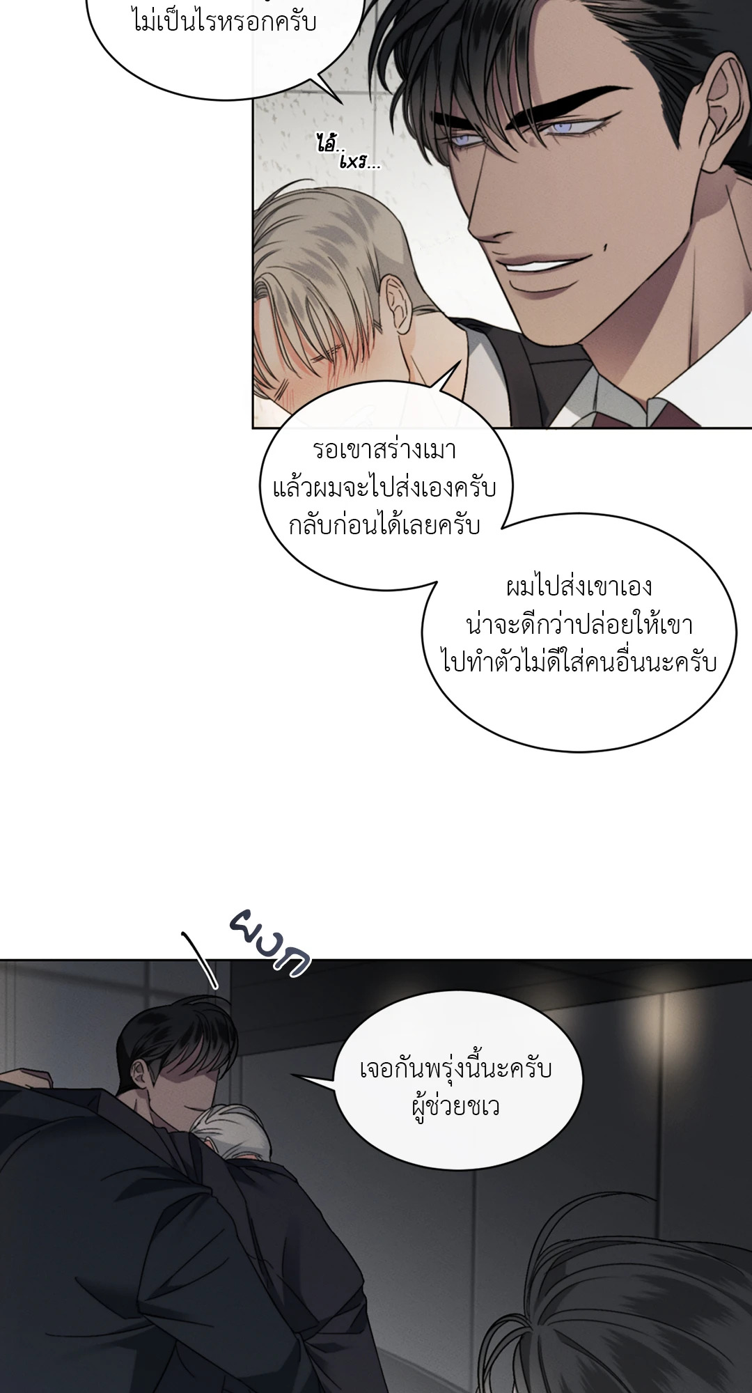หน้า 54
