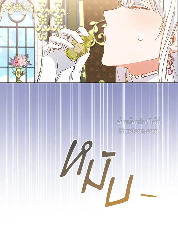 เกิดชาติใหม่ ขอไม่จบที่ลานประหาร | I WILL FALL WITH THE EMPEROR ตอนที่ 32 - รูปที่ 2