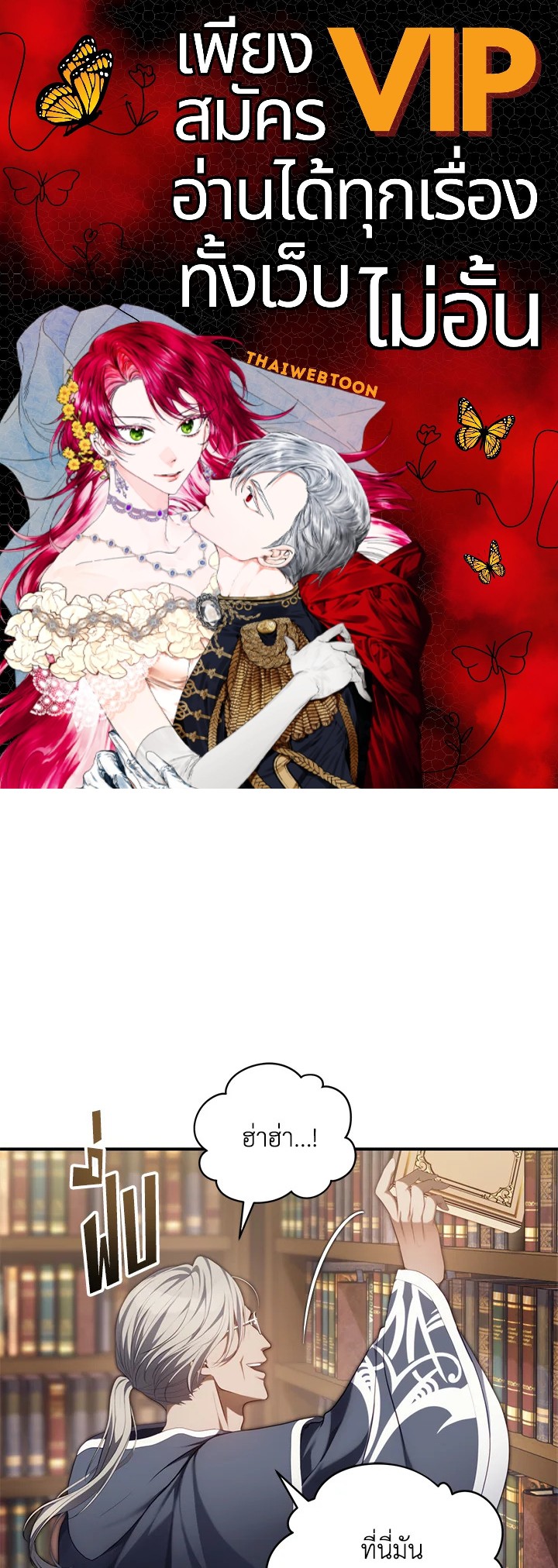 เกมชีวิตที่สอง ของแรงเกอร์ | Ranker who Lives a Seconds Time ตอนที่ 158 - รูปที่ 1