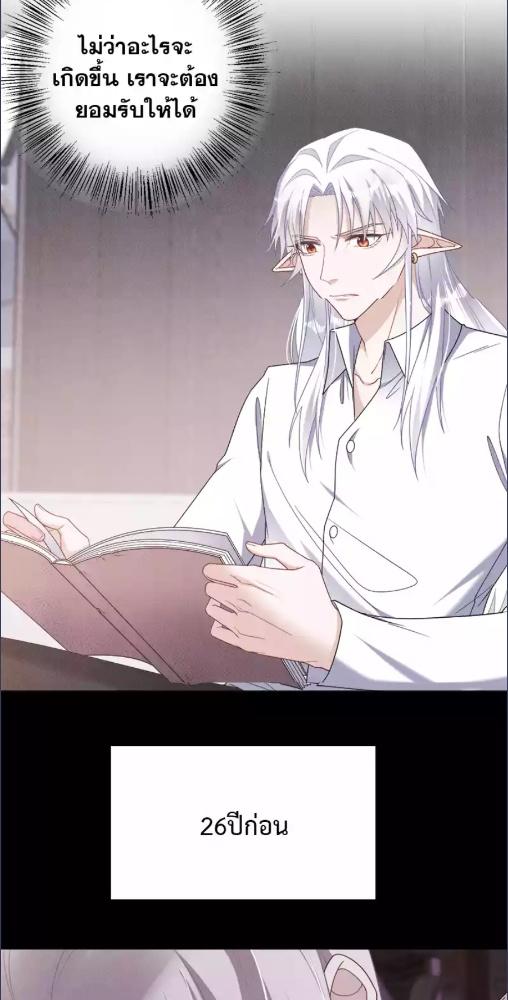 งับผมทีคุณหมาป่า | The Werewolf is Mine ตอนที่ 66 - รูปที่ 2