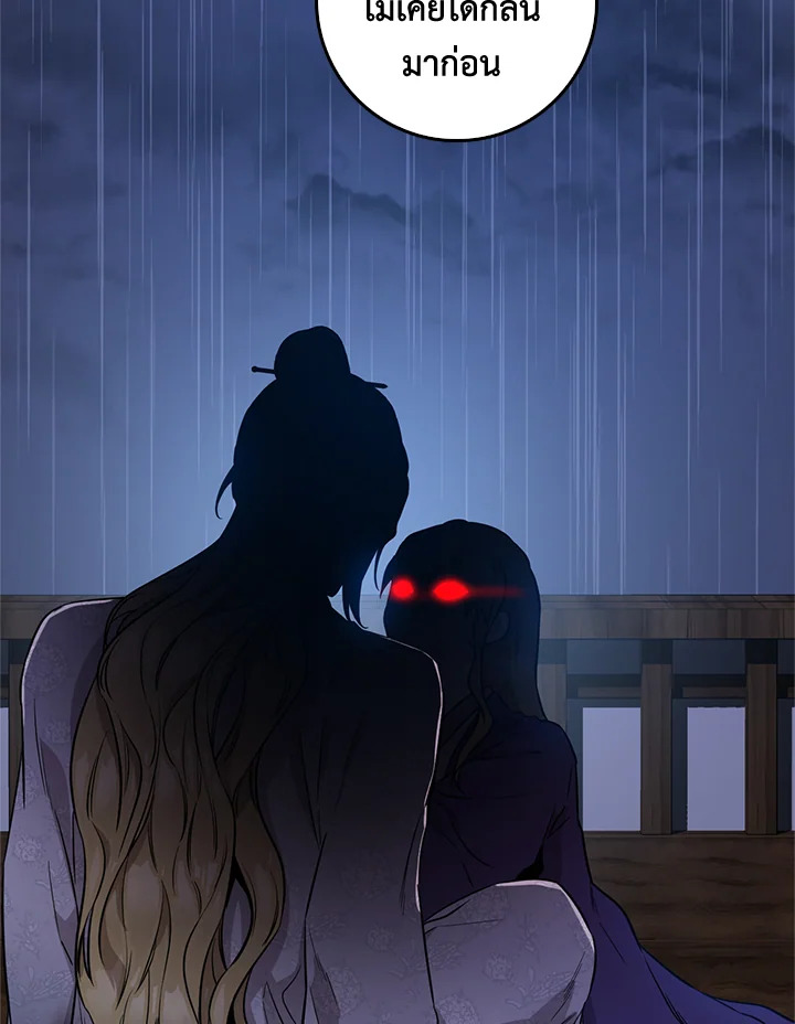 ถึงเป็นวายร้ายนิยายบู๊ แต่ฉันนี่แหละแกร่งสุด! | I'm a Martial Art Villainess but I'm the Strongest! ตอนที่ 76 - รูปที่ 2