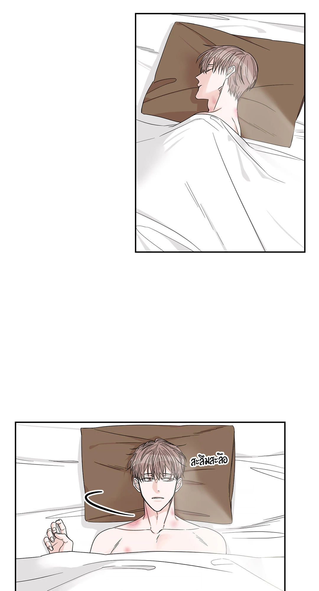 สุดปลายทางคือเธอ | Terminus ตอนที่ 14 - รูปที่ 2