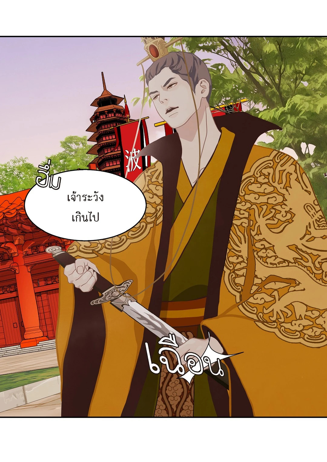 หน้า 36