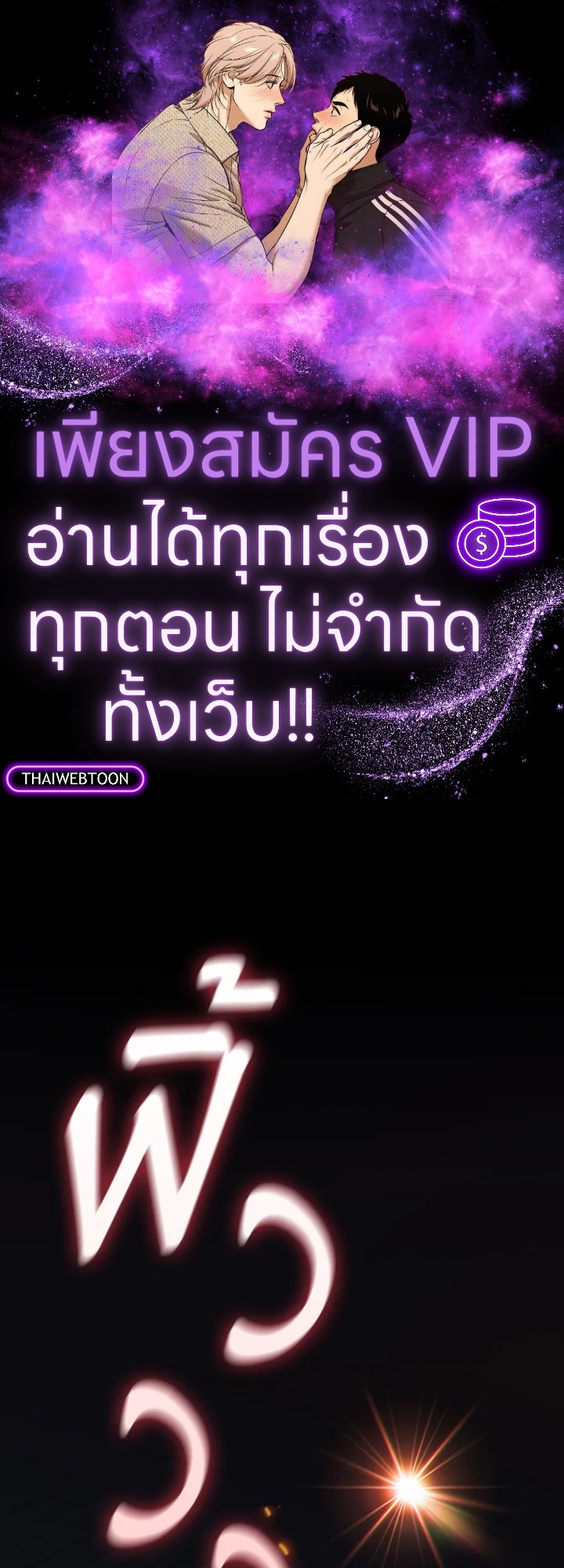 นักเวทผู้กลืนกินมังกร ตอนที่ 10 - รูปที่ 1