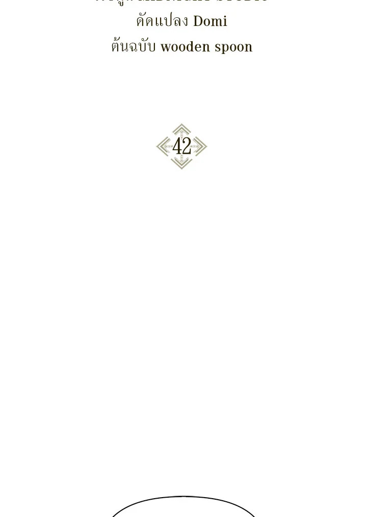 คู่มือการใช้งานของนักข้ามเวลา | Regressor Instructional Manual ตอนที่ 42 - รูปที่ 2