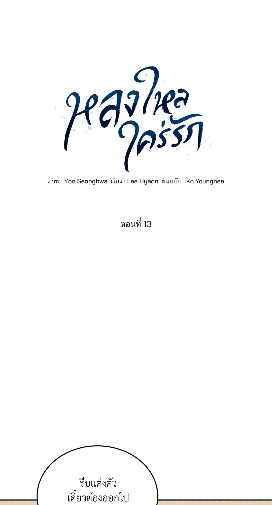หน้า 13