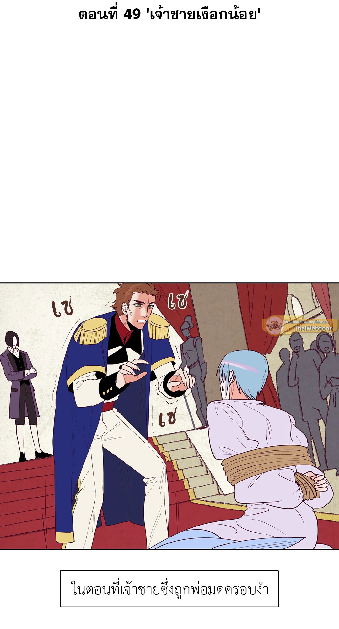 Classic BL Theater ตอนที่ 10.04 - รูปที่ 2