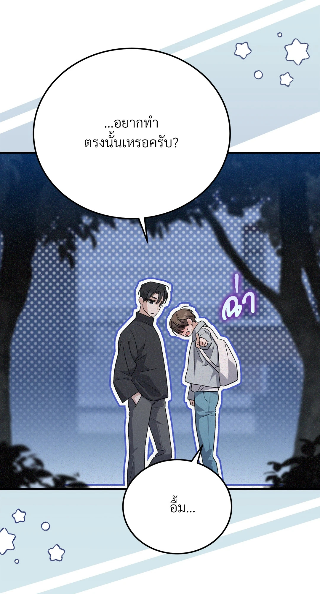 หน้า 84