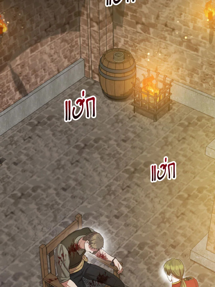 พีโอนี-ผู้มองเห็นอนาคตกับฆาตกรปีศาจแกรนด์ดยุก ตอนที่ 21 - รูปที่ 2