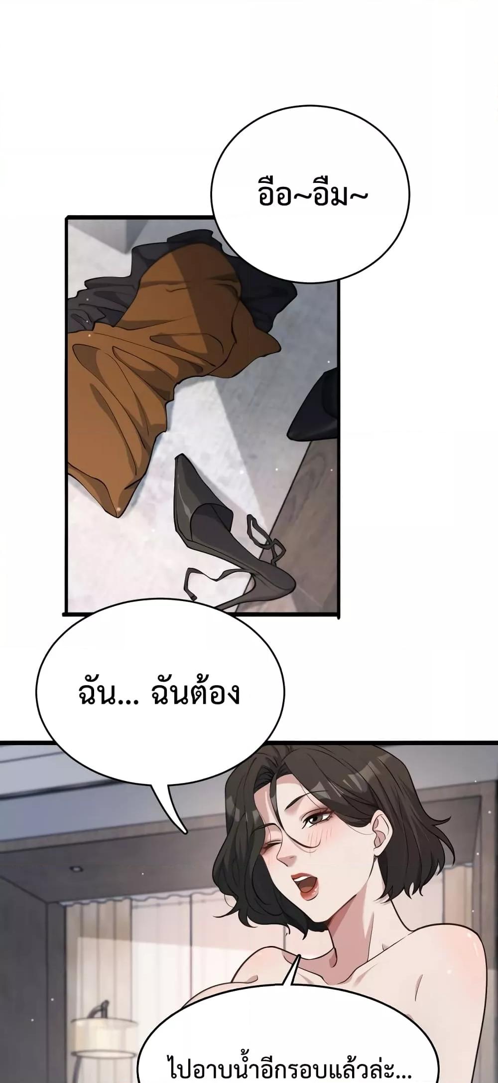 I’m Stuck on the Same Day for a Thousand Years ผมติดอยู่ในวันเดิมมา 1000 ปี ตอนที่ 47 - รูปที่ 2