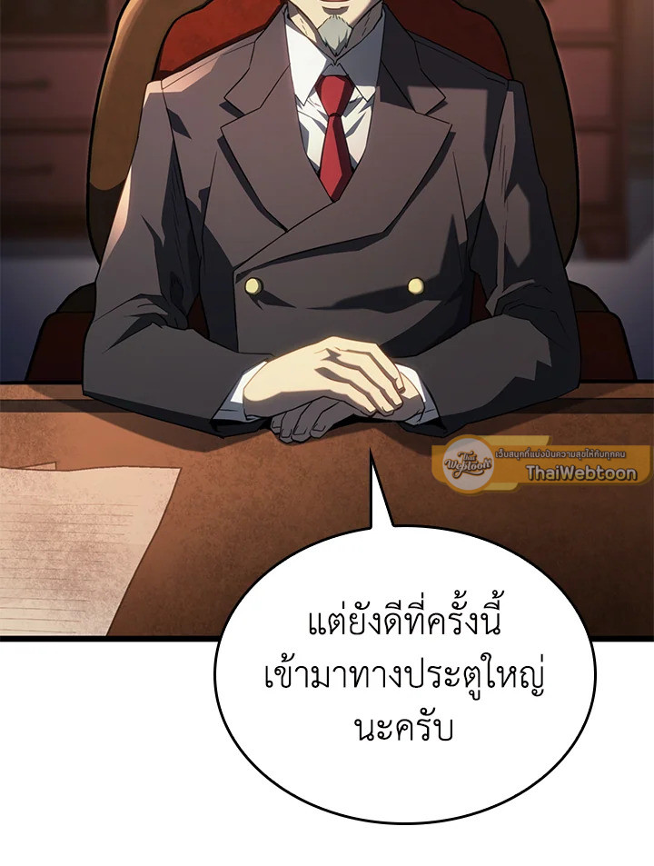 การกลับมาของหมาล่าเนื้อตระกูลดาบเลือดเหล็ก ตอนที่ 63 - รูปที่ 2