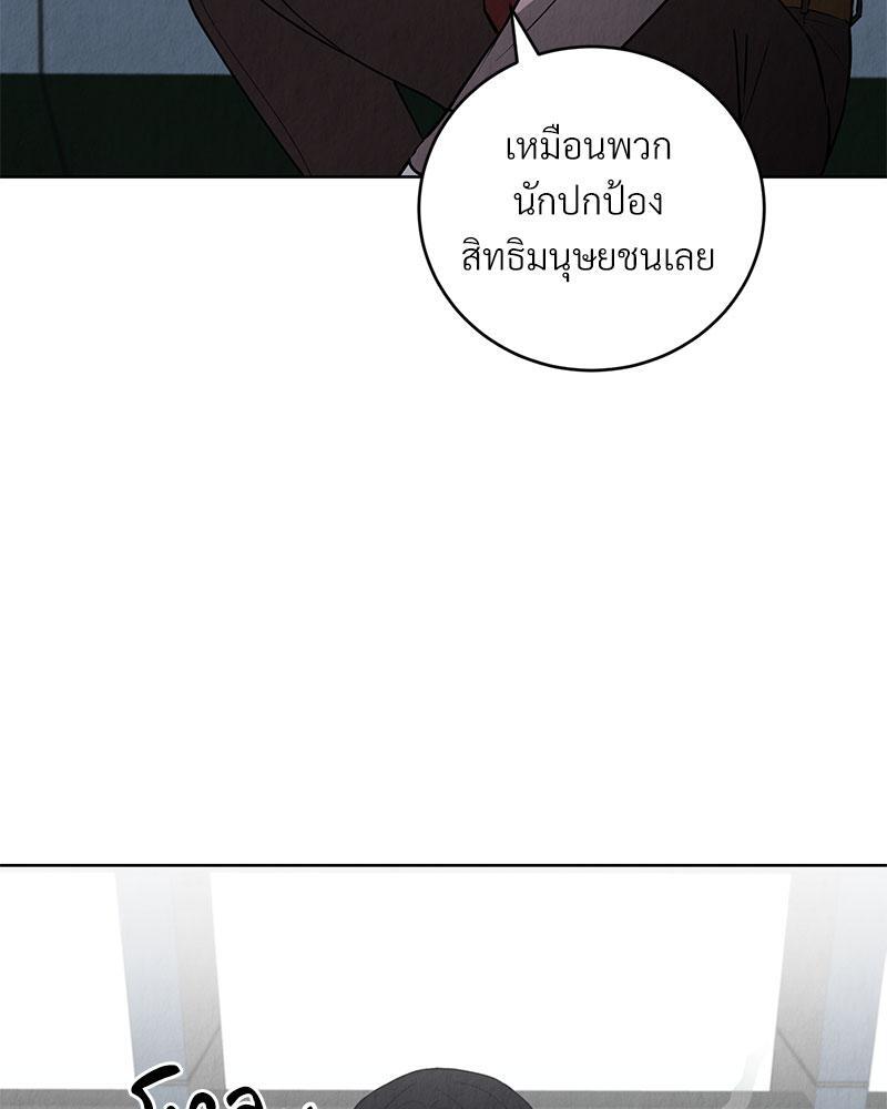 ออฟฟิศวุ่นลุ้นรัก | Office Romance ตอนที่ 3 - รูปที่ 2