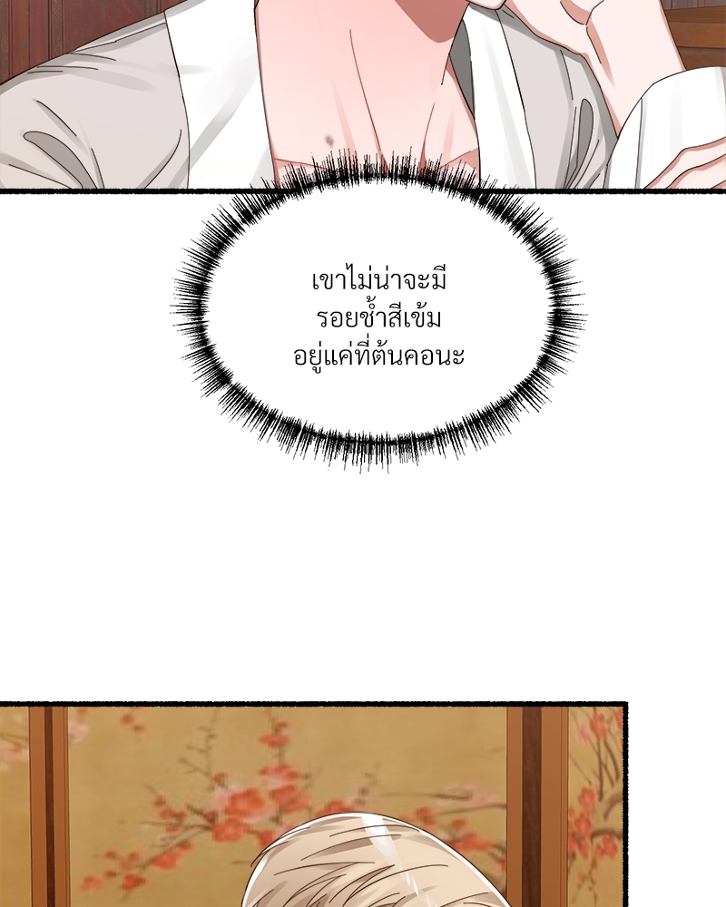 บุปผารัญจวน | The Price of a Flower ตอนที่ 13 - รูปที่ 2