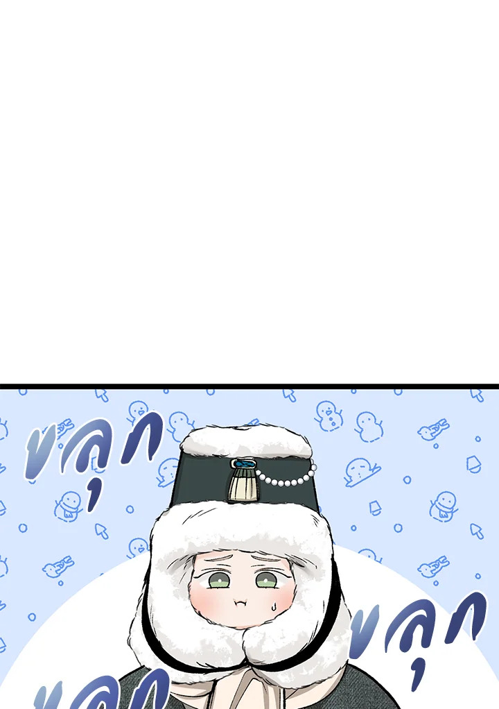 ไข้สวาท | Fever ตอนที่ 58 - รูปที่ 2