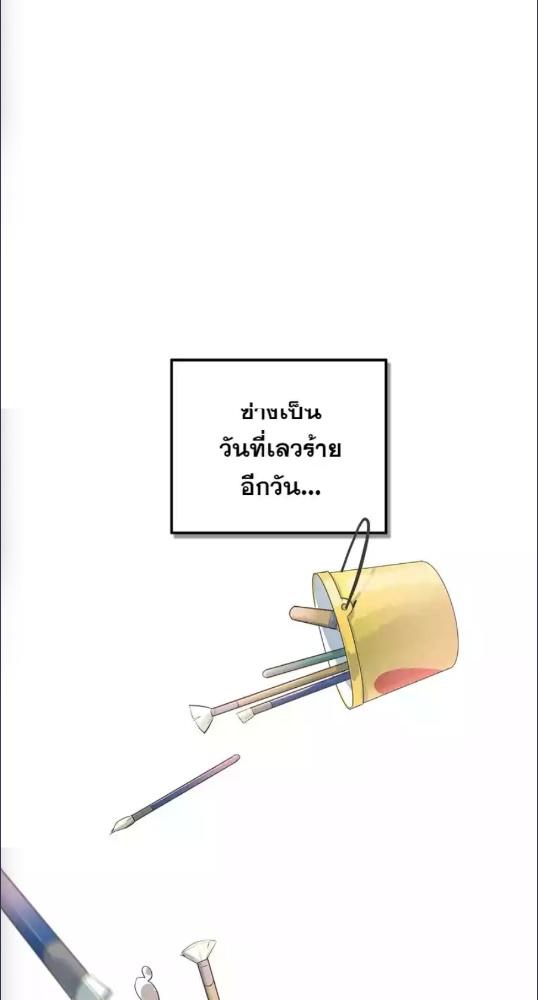 Paranoid Love  รักนี้กลิ่นนมกล้วย ตอนที่ 1 - รูปที่ 2