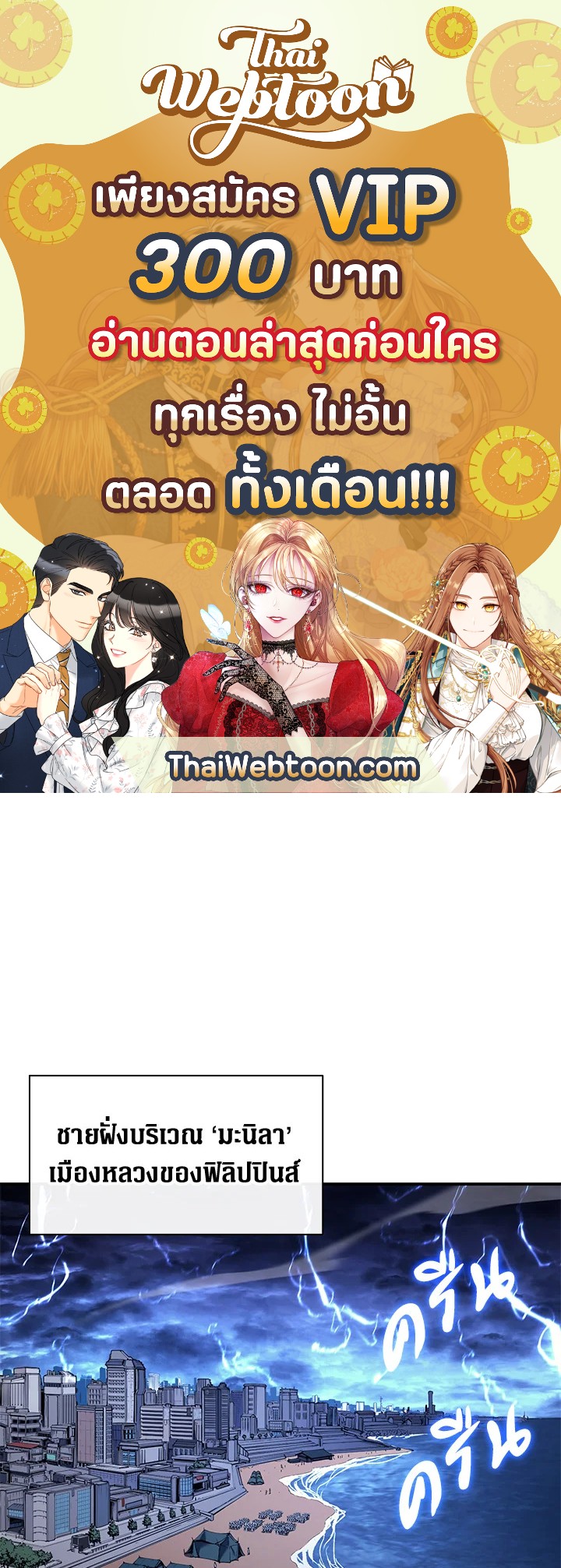 การกลับมาของฮีโร่ระดับหายนะ | Resurrection of the Catastrophic Hero ตอนที่ 36 - รูปที่ 1