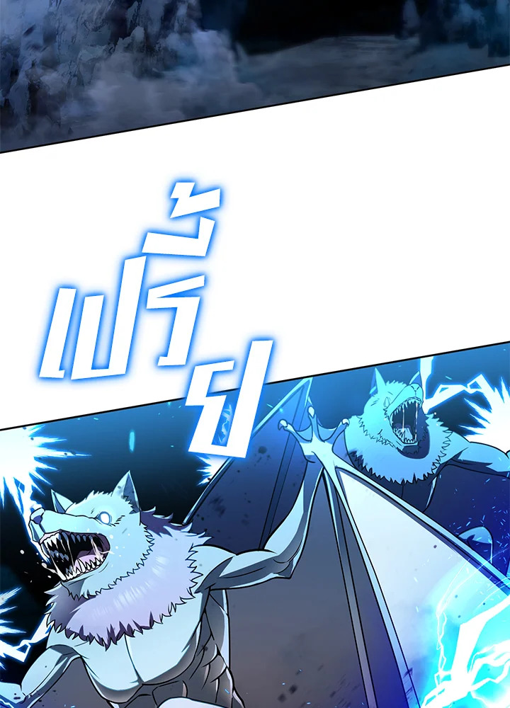 เพลเยอร์เลเวลแม็กซ์ ตอนที่ 27 - รูปที่ 2