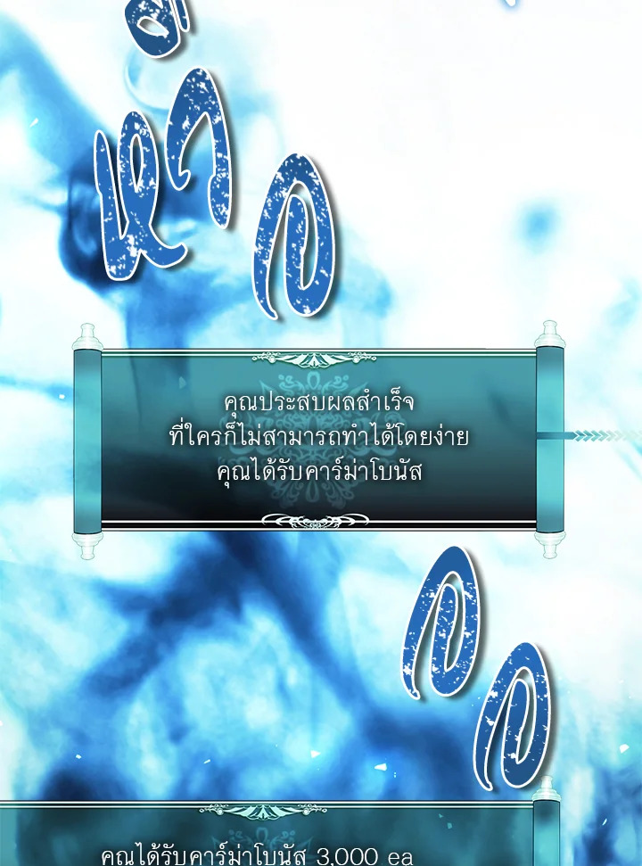 เกมชีวิตที่สอง ของแรงเกอร์ | Ranker who Lives a Seconds Time ตอนที่ 96 - รูปที่ 2