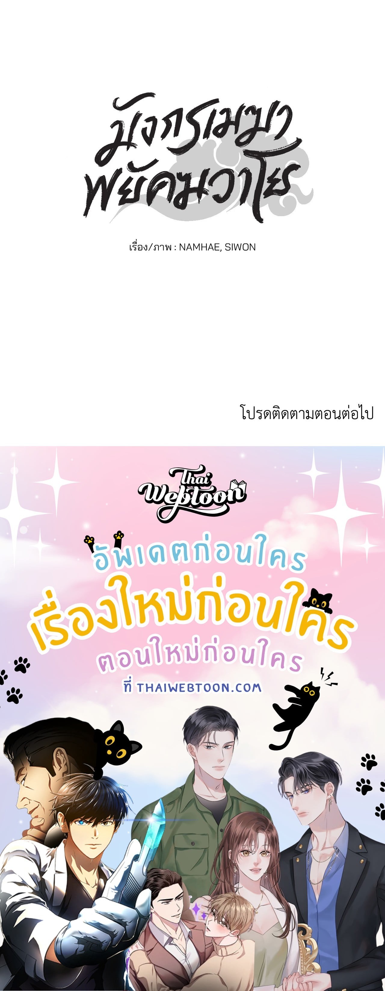 หน้า 53