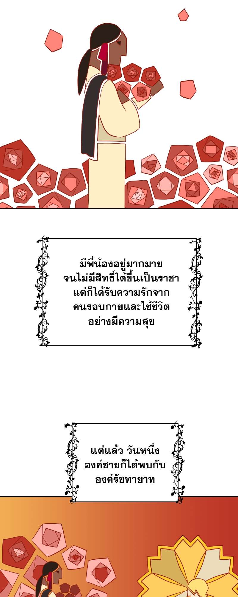 หน้า 33