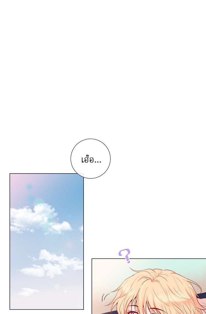 กัดคุณเสือ | Biting the Tiger ตอนที่ 33 - รูปที่ 2