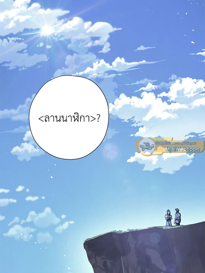 เดอะ ไลฟ์ | The Live ตอนที่ 74 - รูปที่ 2