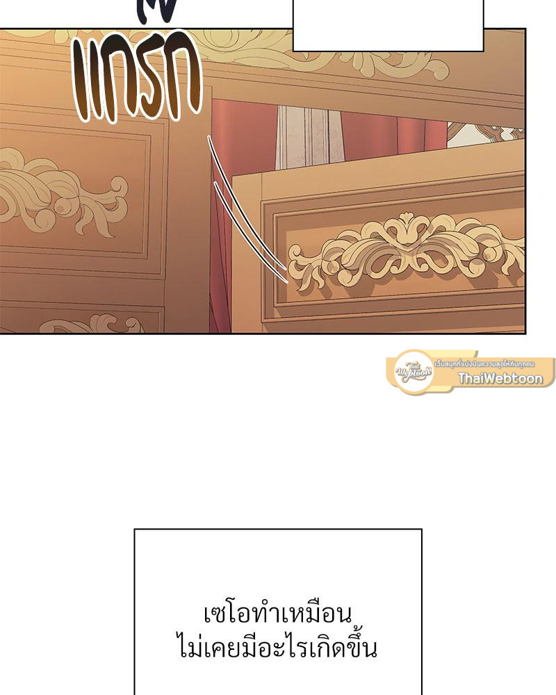 ทะเลทรายพิทักษ์รัก | Steamy Desert ตอนที่ 22 - รูปที่ 2