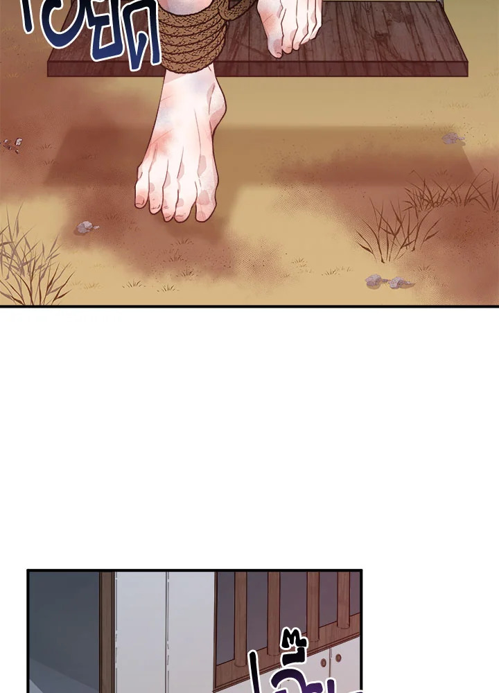 ก้าวสู่เส้นทางแห่งความหวัง | One Step Forward to the Flower Path ตอนที่ 1 - รูปที่ 2