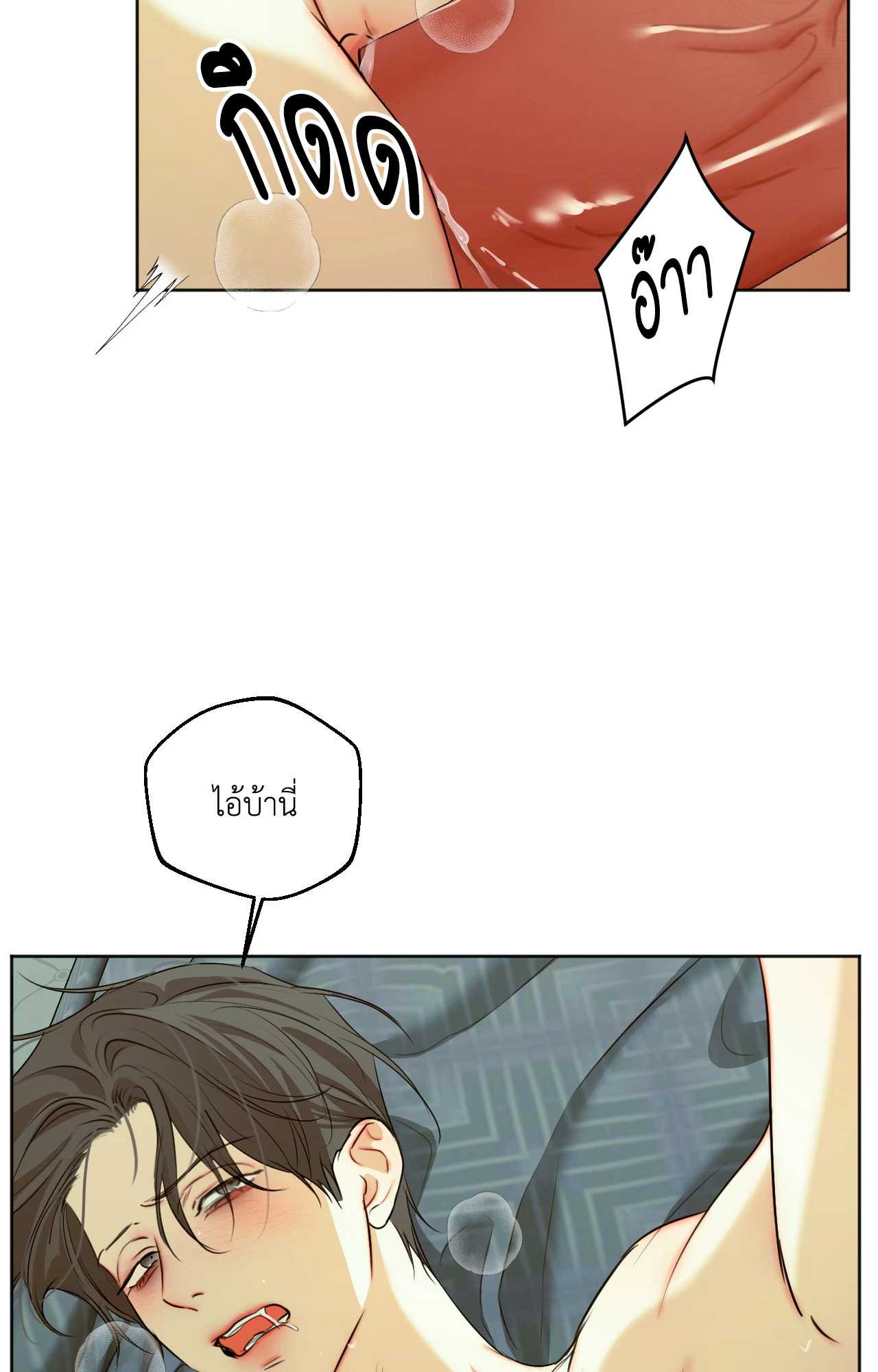 ใคร่ราคะ | Cry Me a River (+R) ตอนที่ 59 - รูปที่ 2