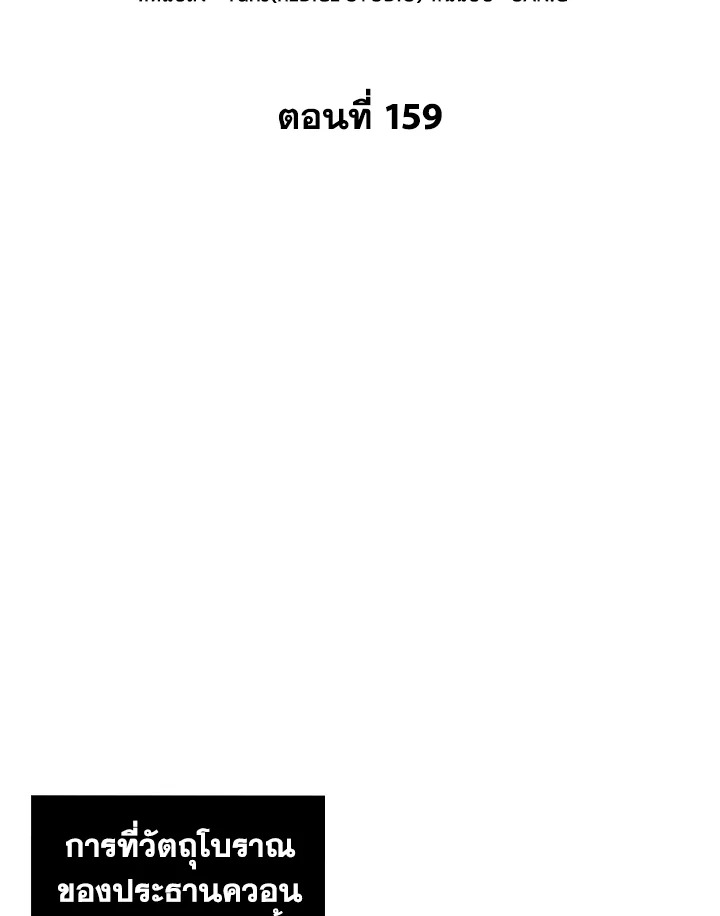 Tomb Raider King ตอนที่ 159 - รูปที่ 2