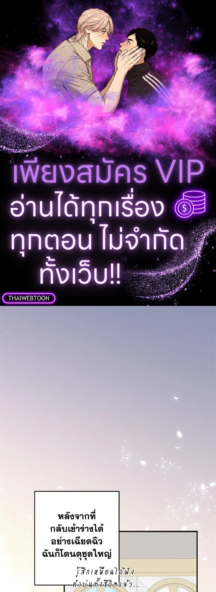 ฉันคือบุตรสาวคนเล็กของตระกูลดยุกตัวร้าย | The Fake Lady of House Silkisia ตอนที่ 77 - รูปที่ 1