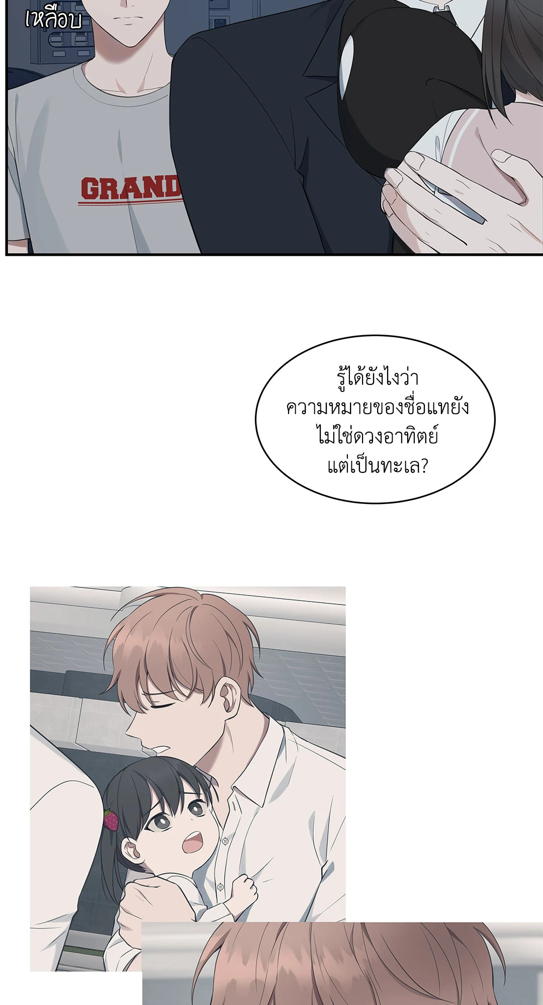 Struggle ตอนที่ 30 - รูปที่ 2