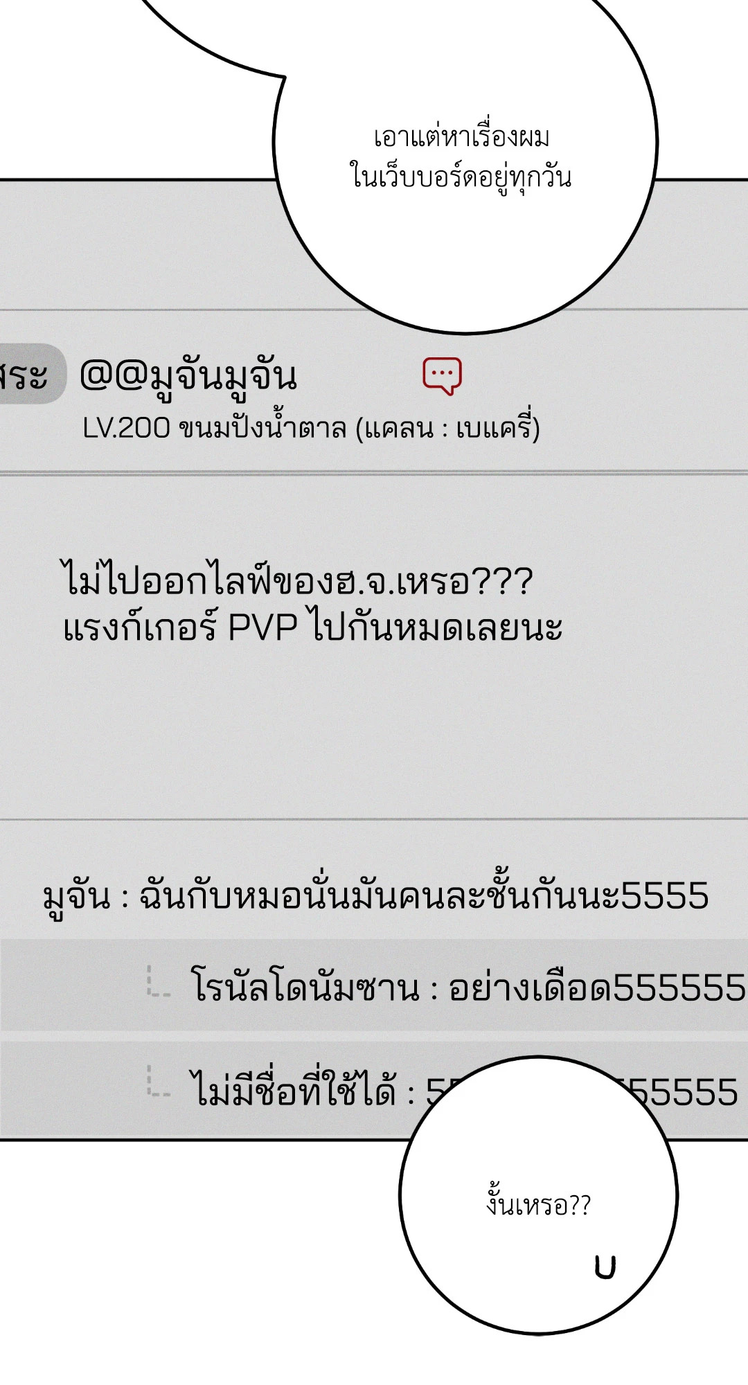 หน้า 74