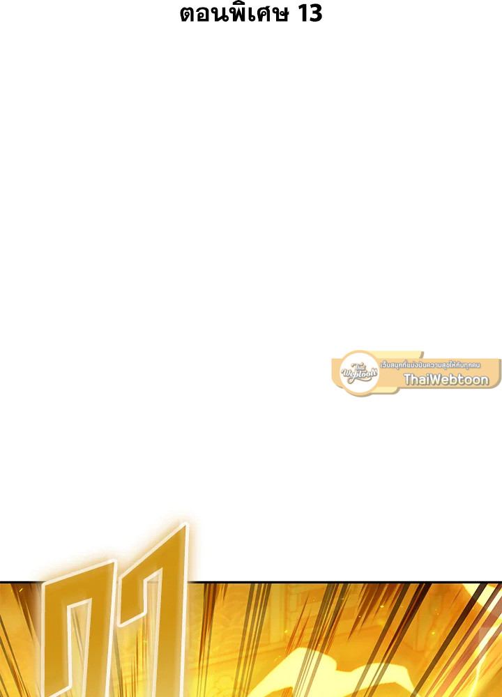 Tomb Raider King ตอนที่ 397.13 - รูปที่ 2