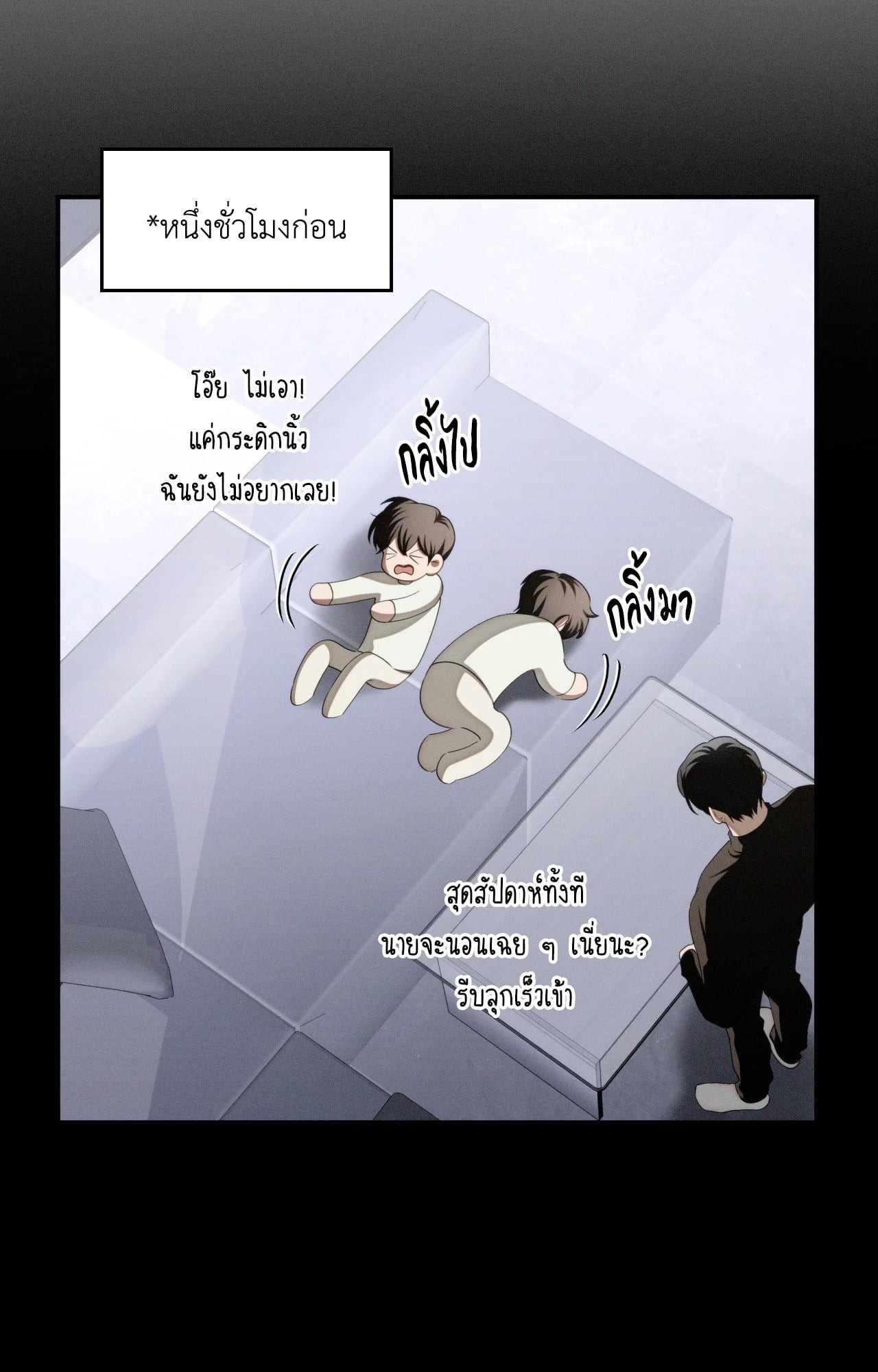 หน้า 54