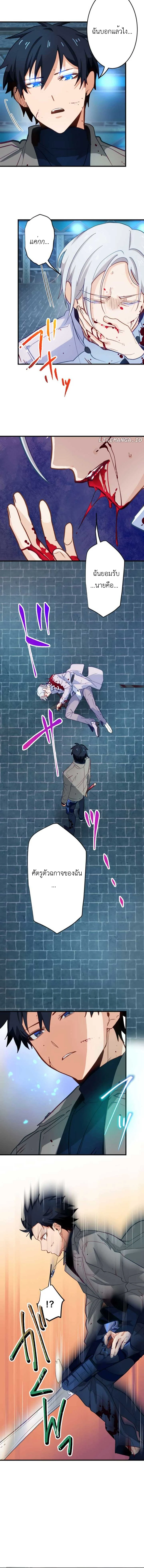 The Akashic Record Which Only I Can Read บันทึกจักรวาลที่มีแค่ฉันมองเห็น ตอนที่ 25 - รูปที่ 2