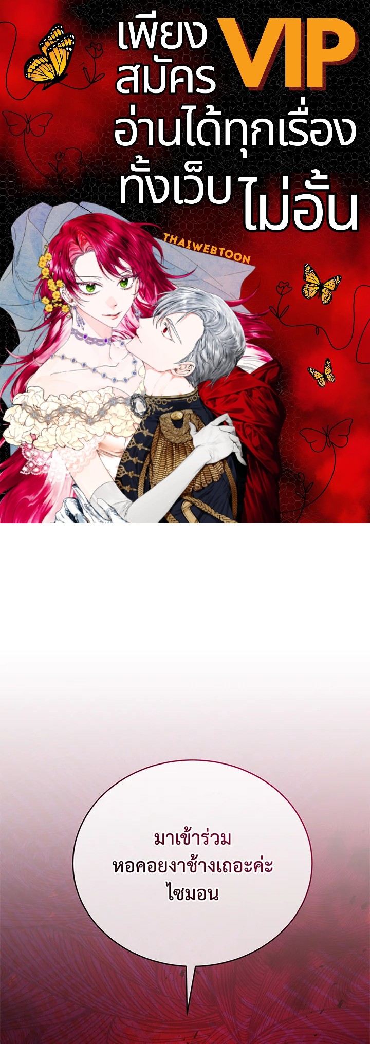 ยอดอัจฉริยะแห่งโรงเรียนเนโครแมนเซอร์ | Necromancer Academy and the Genius Summoner ตอนที่ 79 - รูปที่ 1