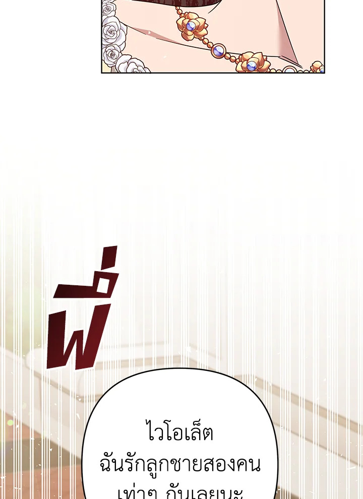 เพราะอยากให้คุณเข้าใจ | What It Means to be You ตอนที่ 69 - รูปที่ 2