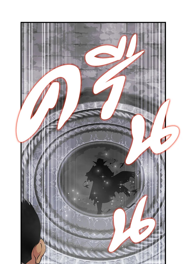 ผมคือเพลเยอร์ผู้มากับโชค | I'm Destined for Greatness ตอนที่ 66 - รูปที่ 2