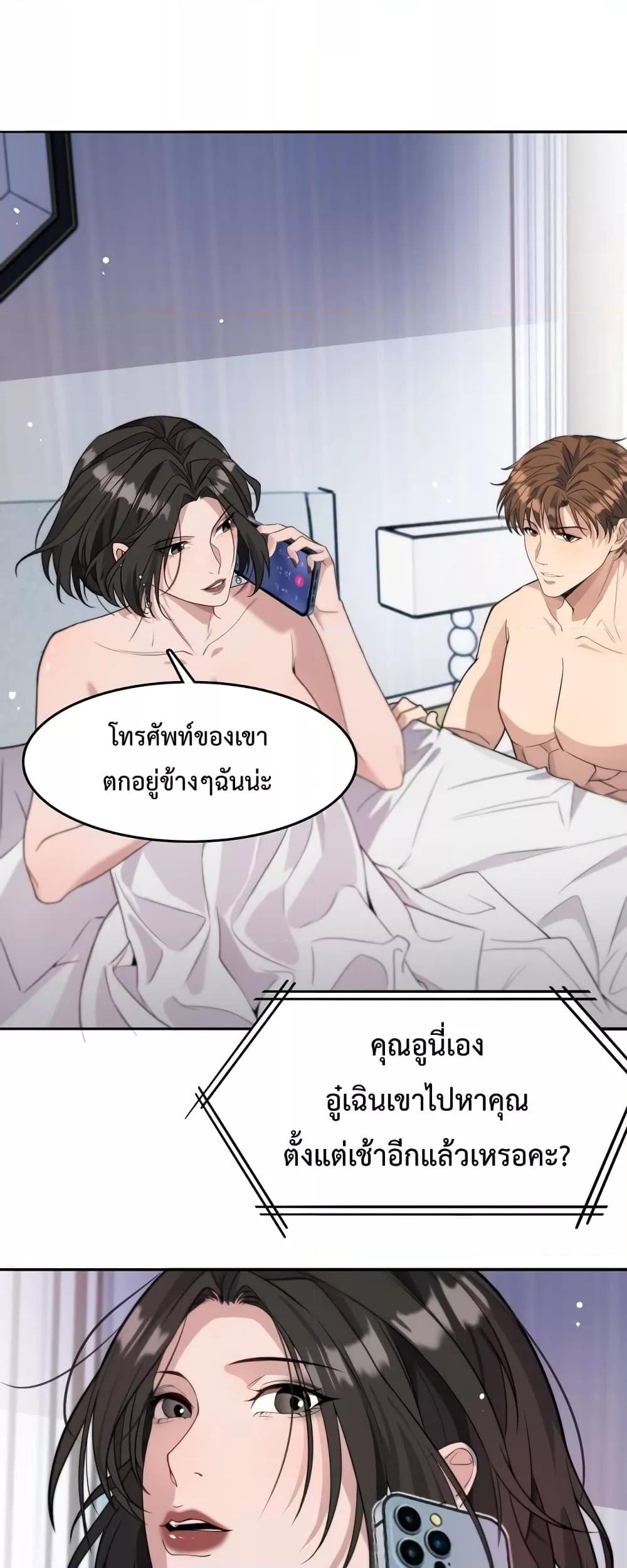 I’m Stuck on the Same Day for a Thousand Years ผมติดอยู่ในวันเดิมมา 1000 ปี ตอนที่ 37 - รูปที่ 2